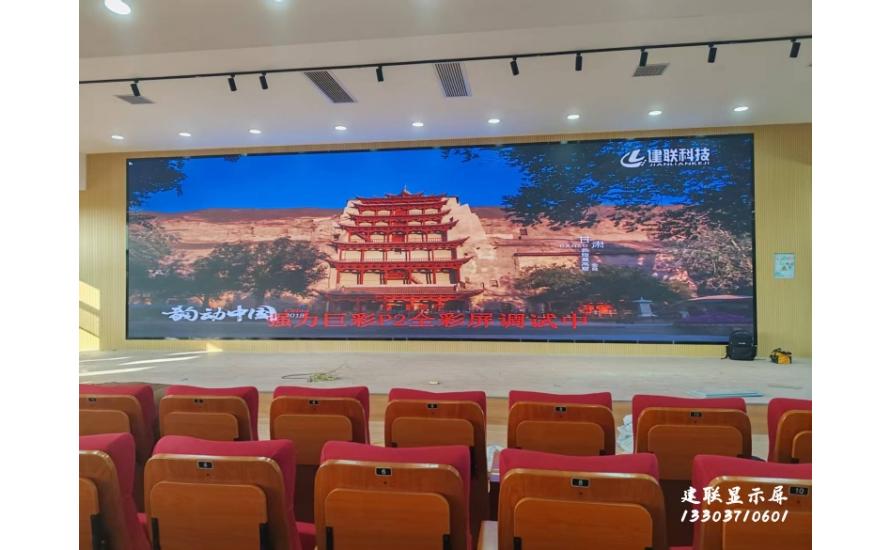 登封强力巨彩LED显示屏安装项目